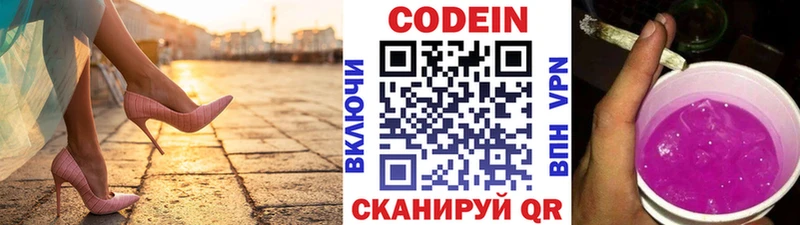 Купить где  Будённовск  Кодеиновый сироп Lean напиток Lean (лин) 