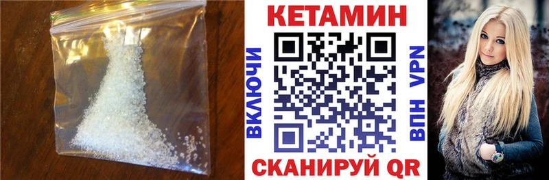 Купить где  Будённовск  КЕТАМИН VHQ 