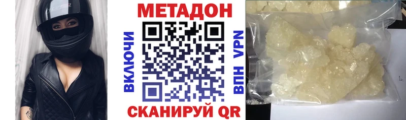 Купить закладки  Будённовск  МЕТАДОН methadone 