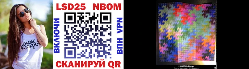 Марки 25I-NBOMe 1500мкг  Купить закладки  Будённовск 